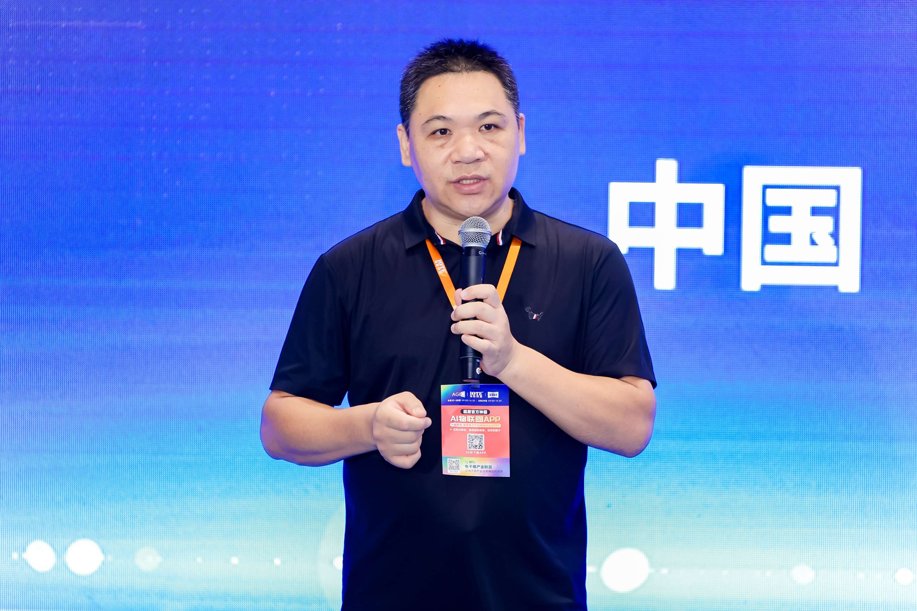 智能化时代的嵌入式技术应用大会